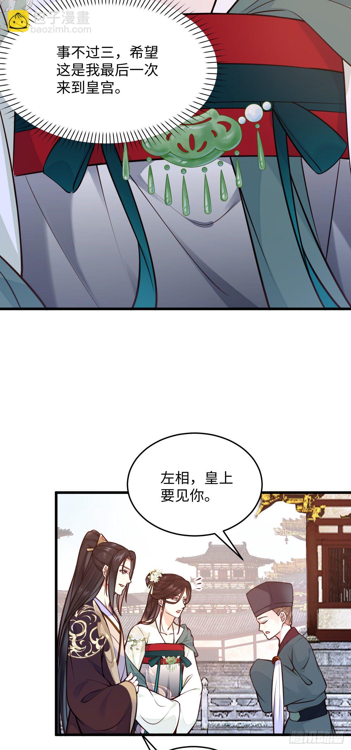 第132话 男扮女共同点3