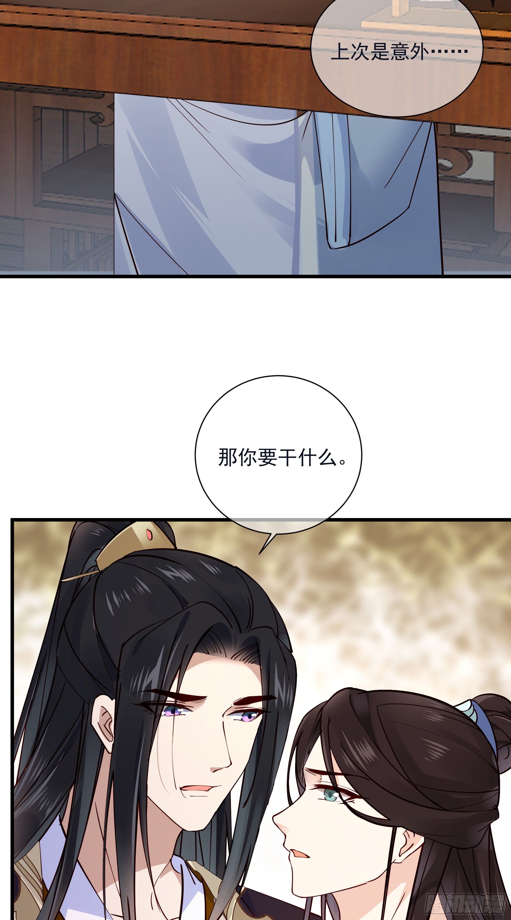 第121话 上次是骗朕？29