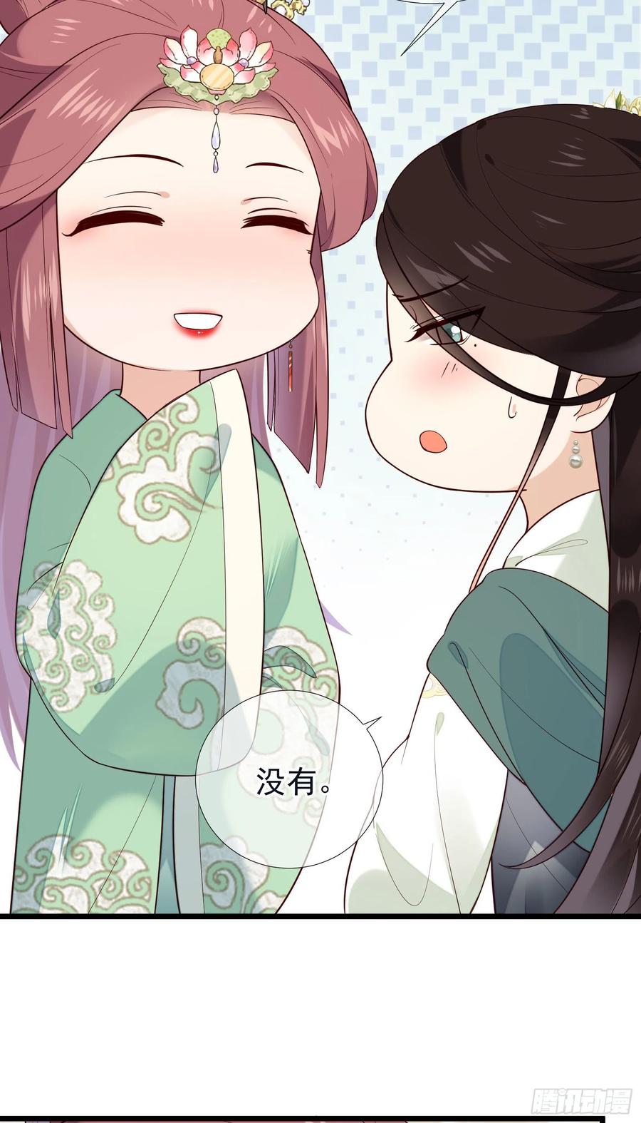 第82话 期待你回应23