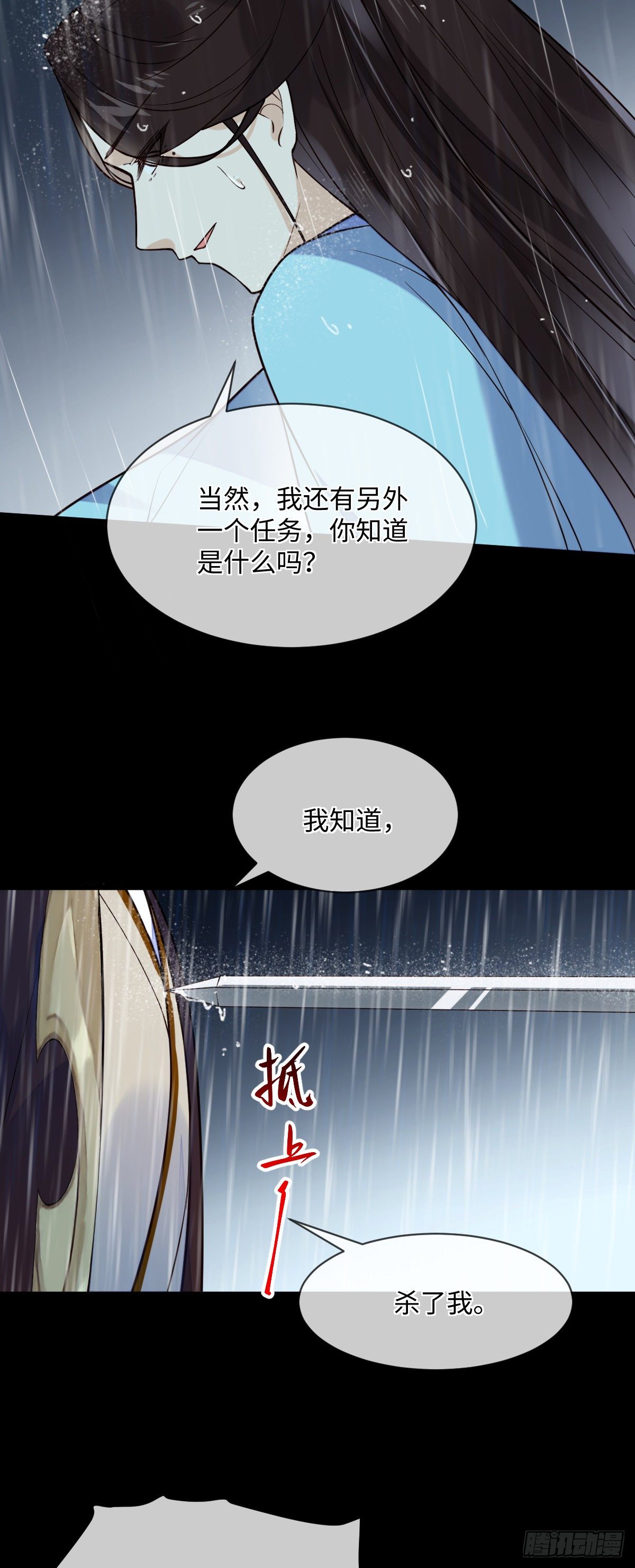 第112话 杀了我（轻虐）8