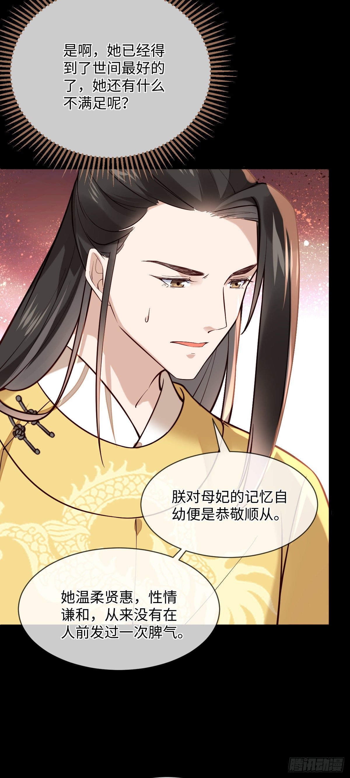 第126话 据说她姐姐死了34
