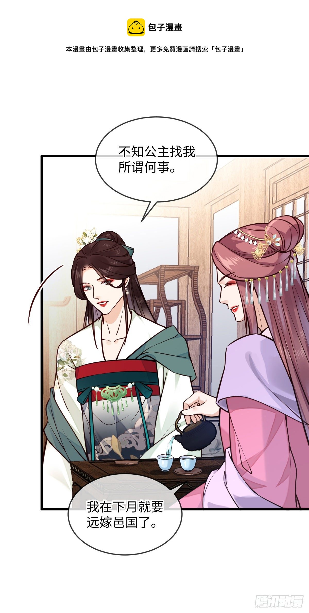 第132话 男扮女共同点12