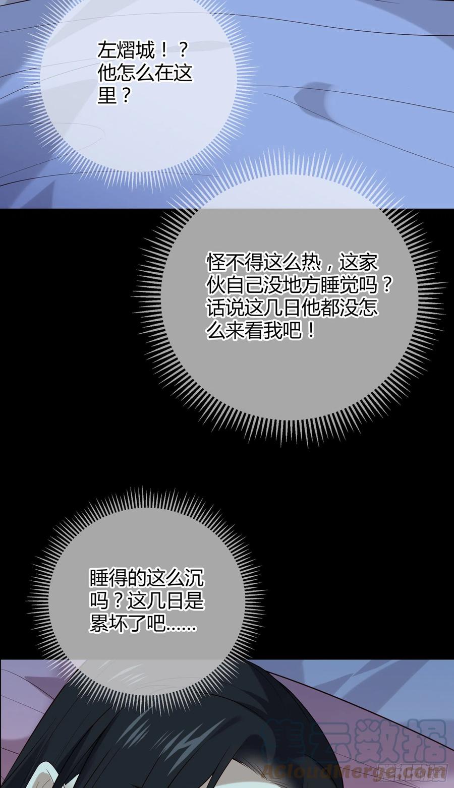 第86话 喜欢的那个女人是谁？18