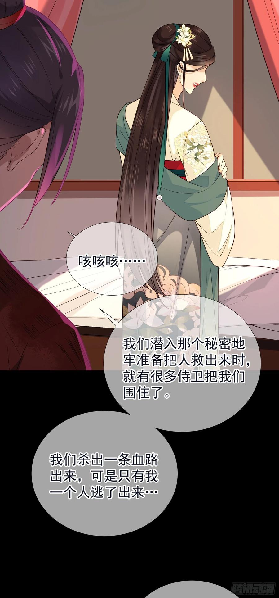第74话 想要活下去17