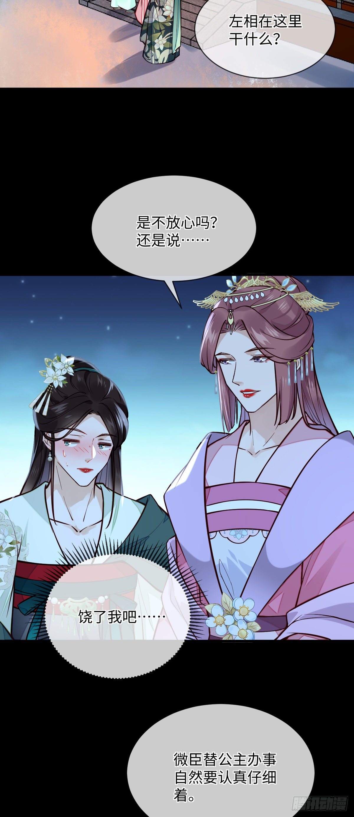 第128话 我的王2