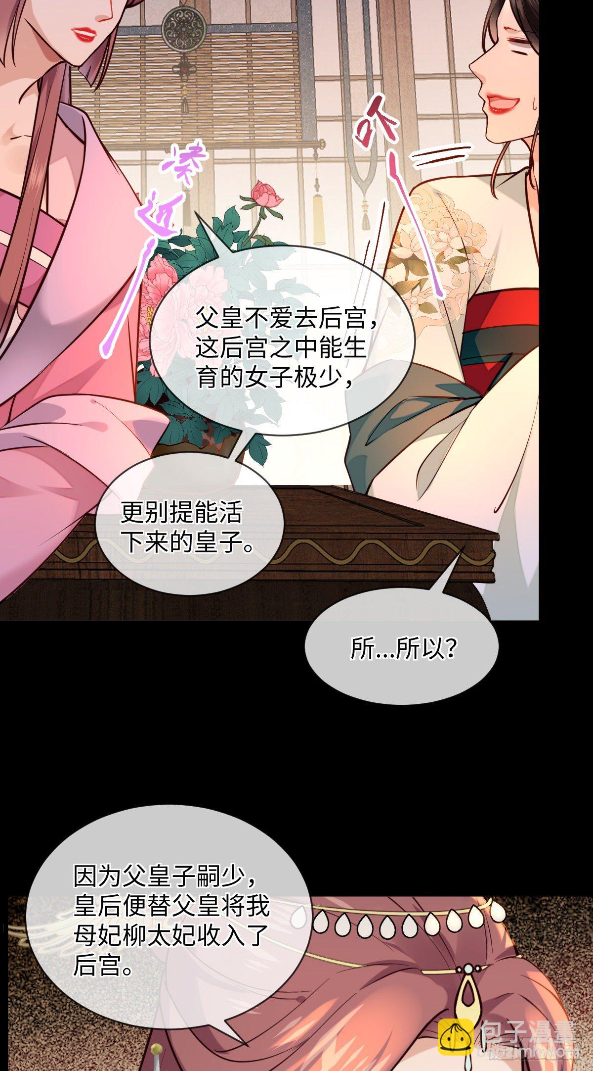 第126话 据说她姐姐死了8