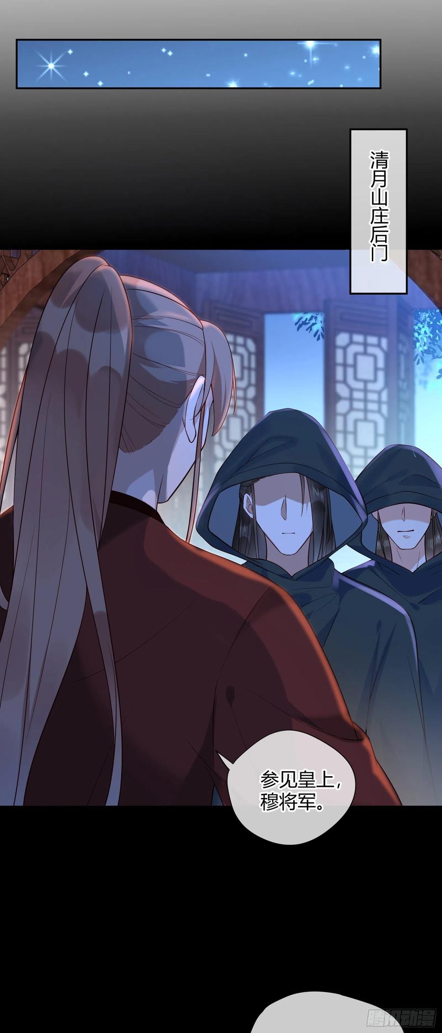 第77话 沉迷温柔乡吧！21
