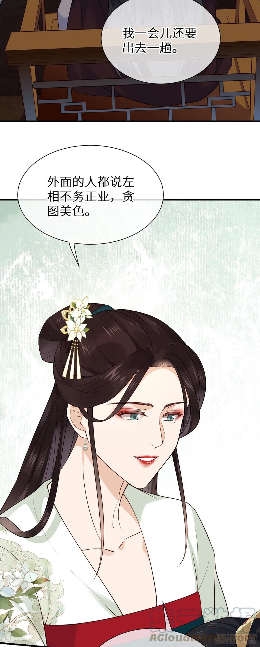 第93话 左侍卫的笑26