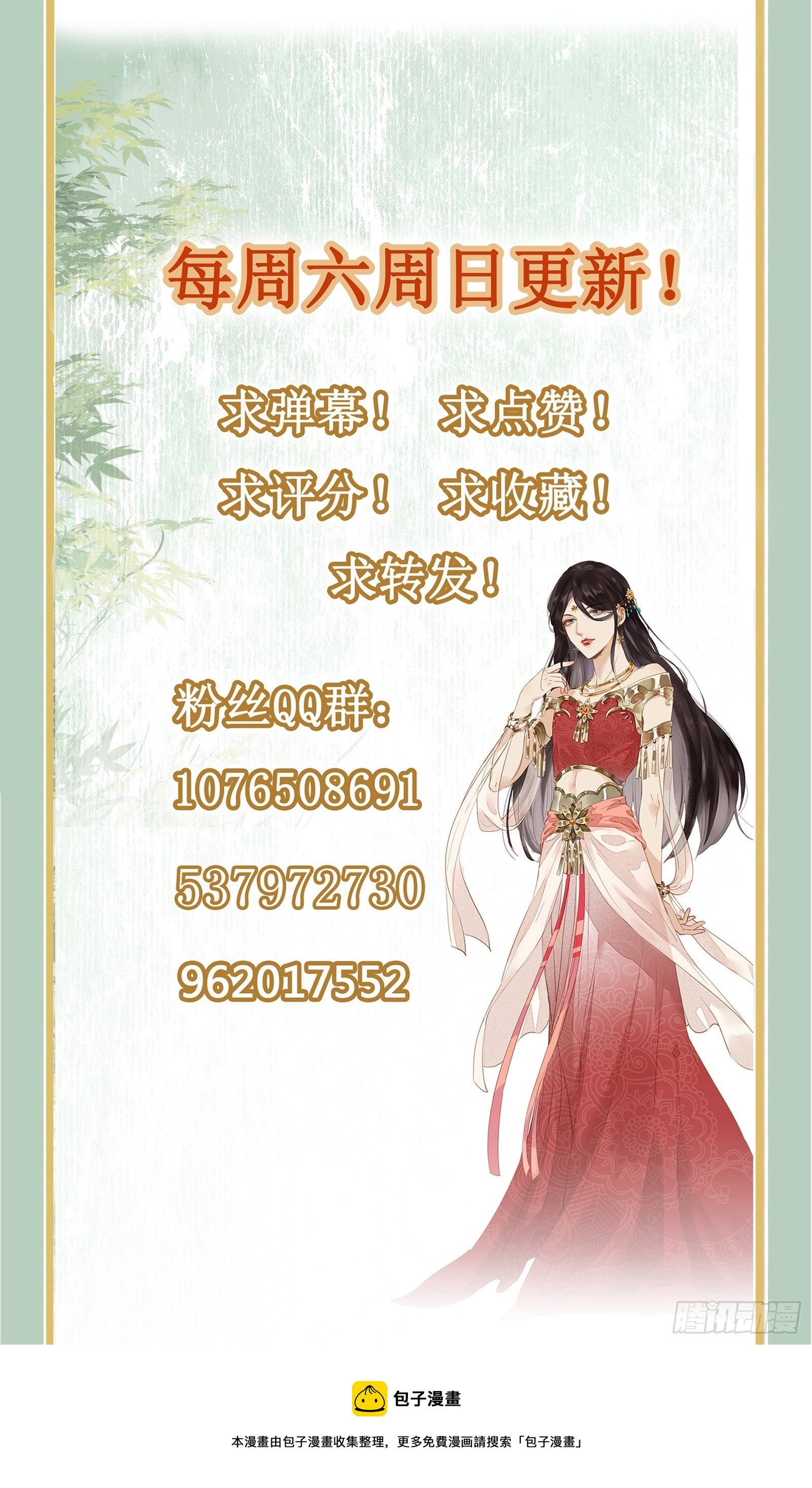 第119话 上不上啊！（通知）41