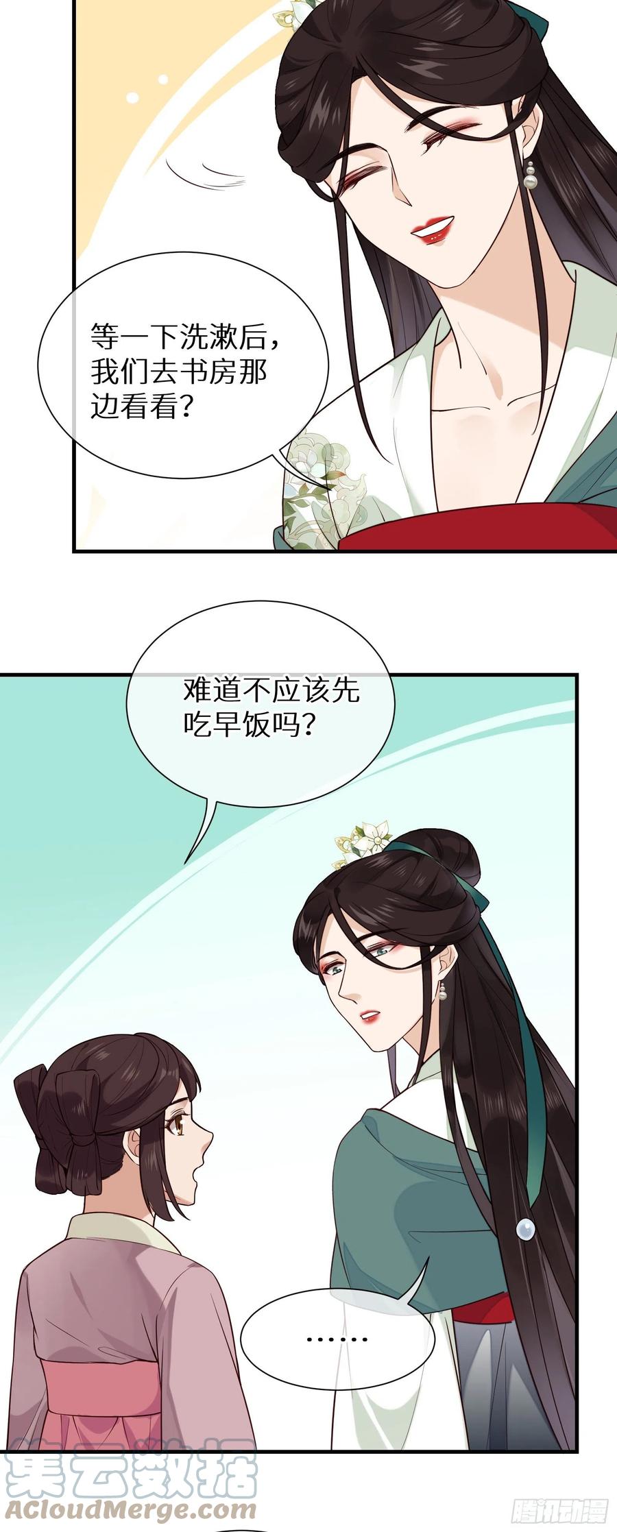 第93话 左侍卫的笑8