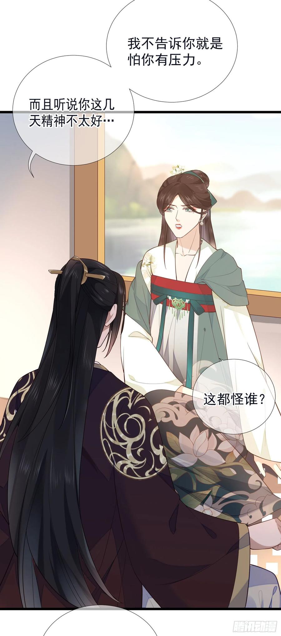 第82话 期待你回应3