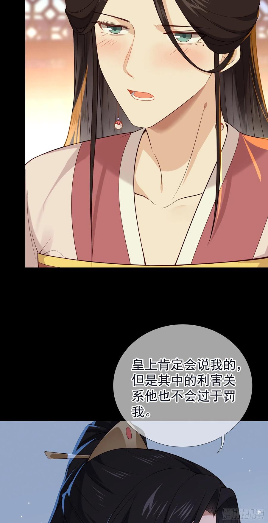 第58话 抹除她的存在3