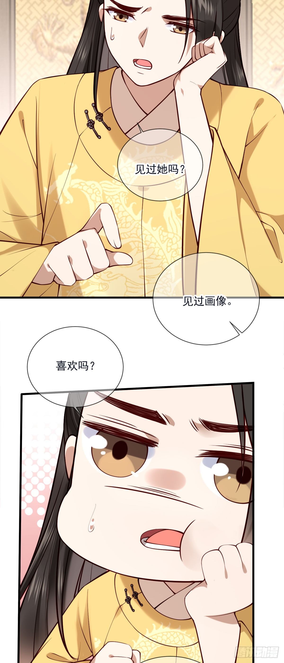 第137话 铁树要开花了？13
