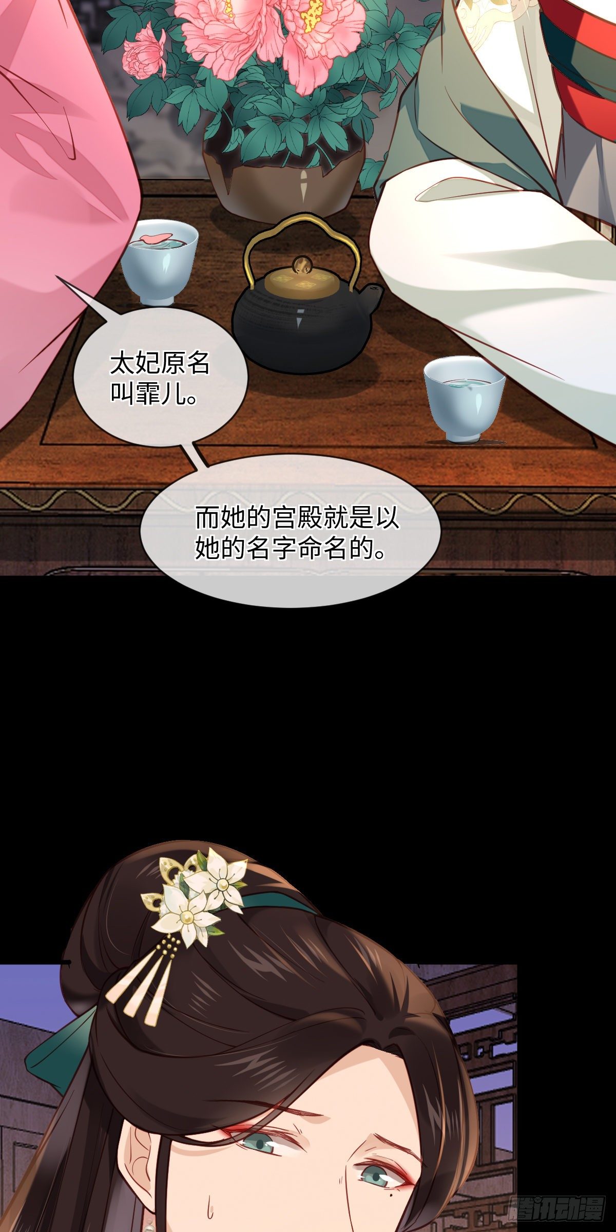 第126话 据说她姐姐死了15