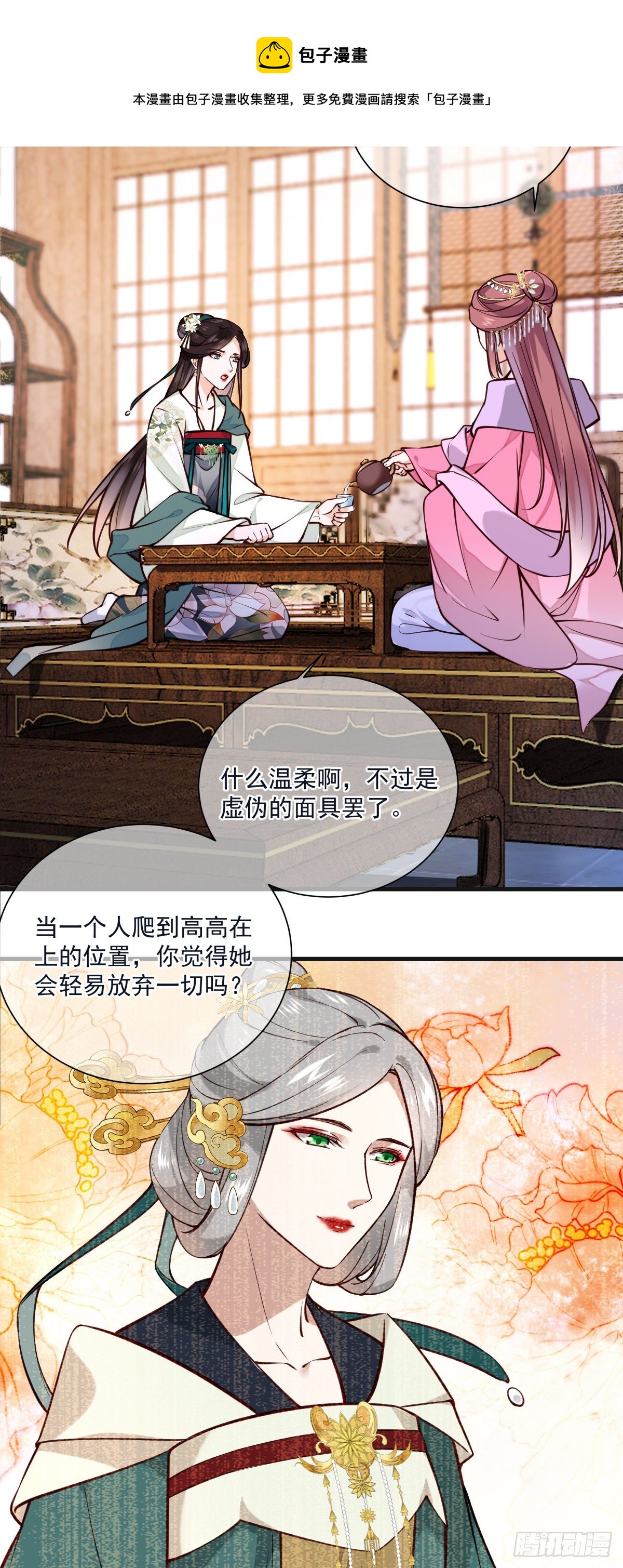 第133话 真是麻烦（活动）8
