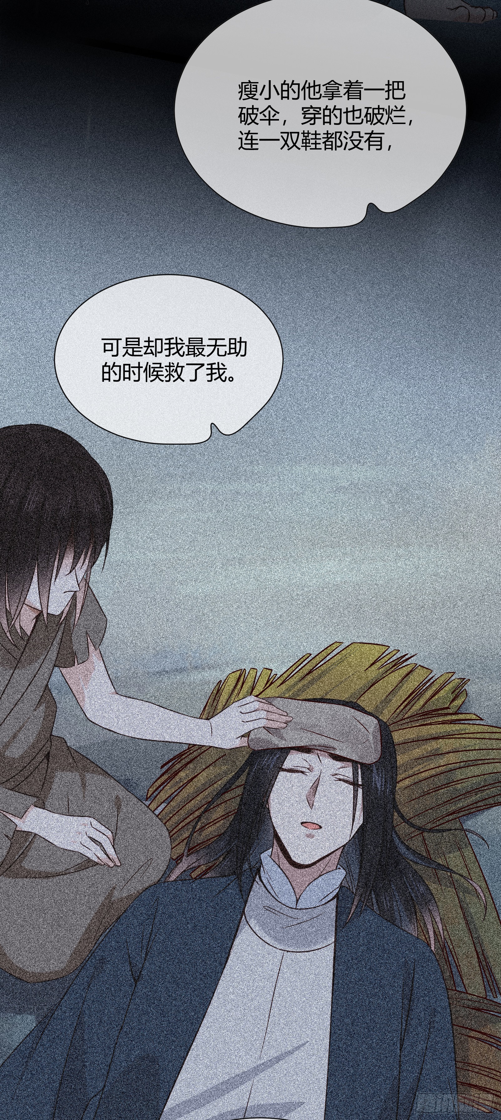 第108话 他不记得我了16