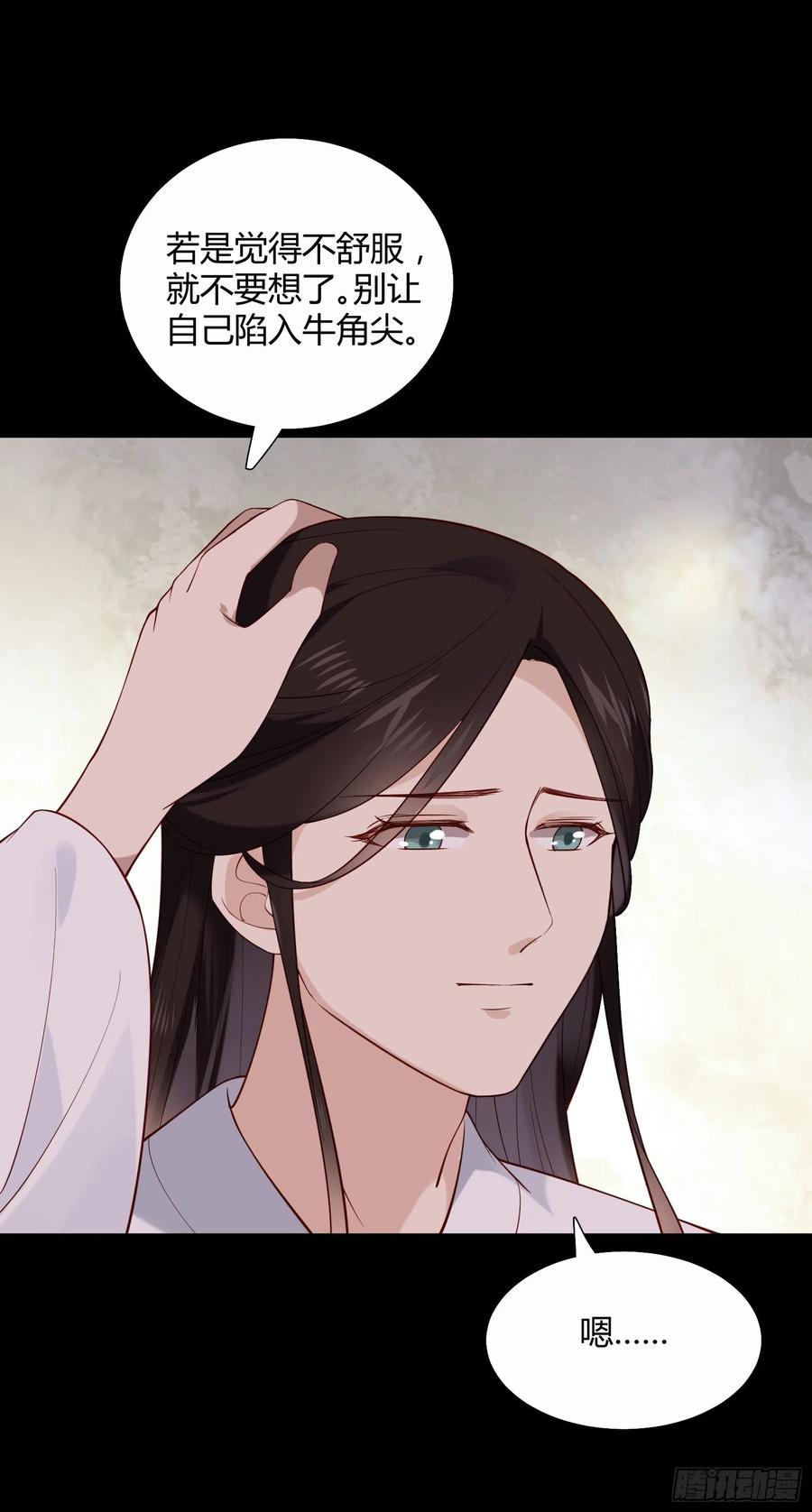 第86话 喜欢的那个女人是谁？27