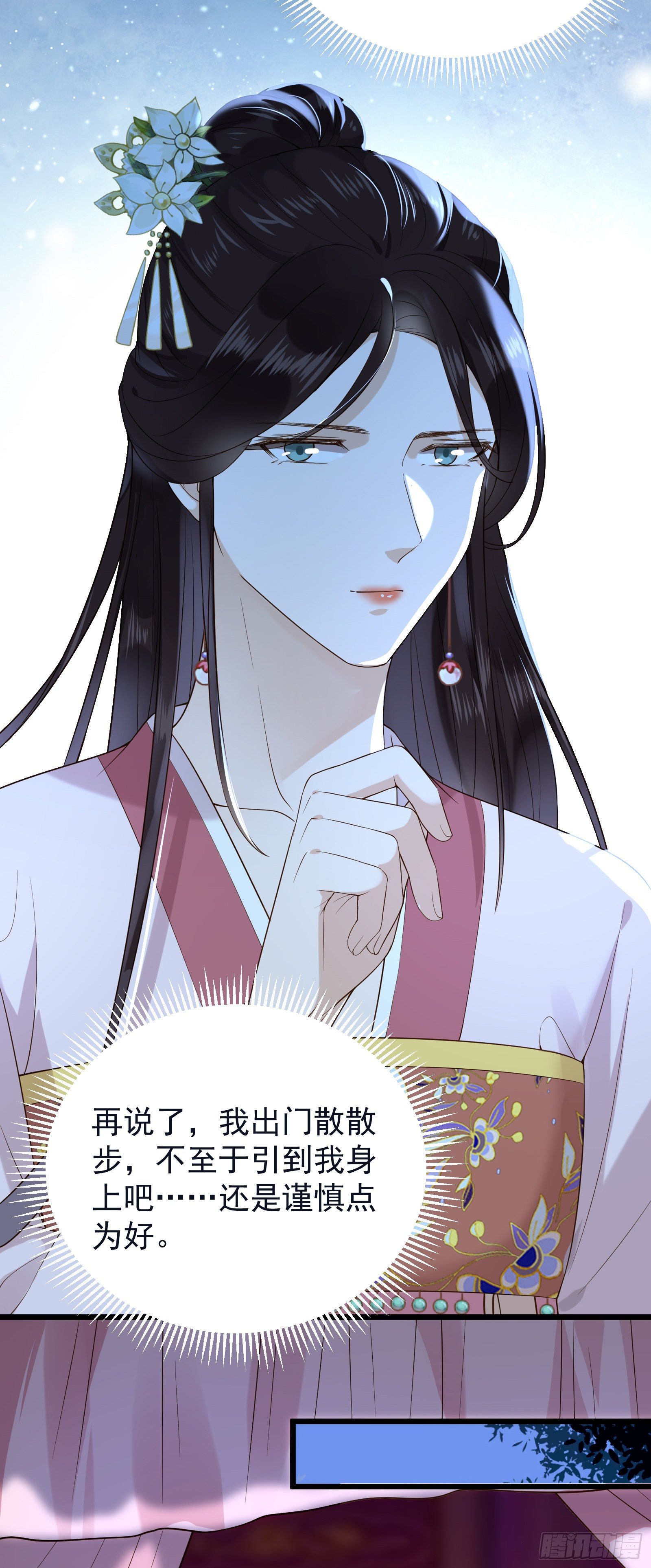第57话 忧心14