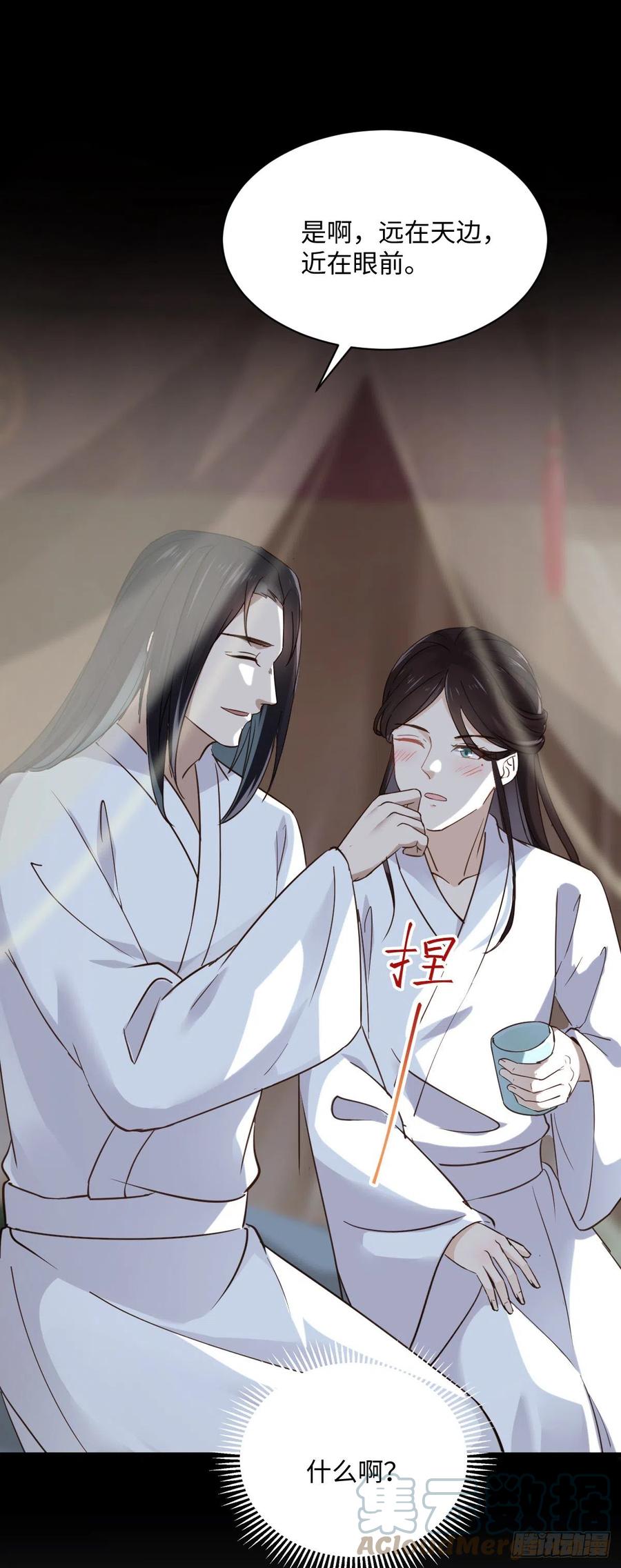 第87话 喜欢，只有一点点……4