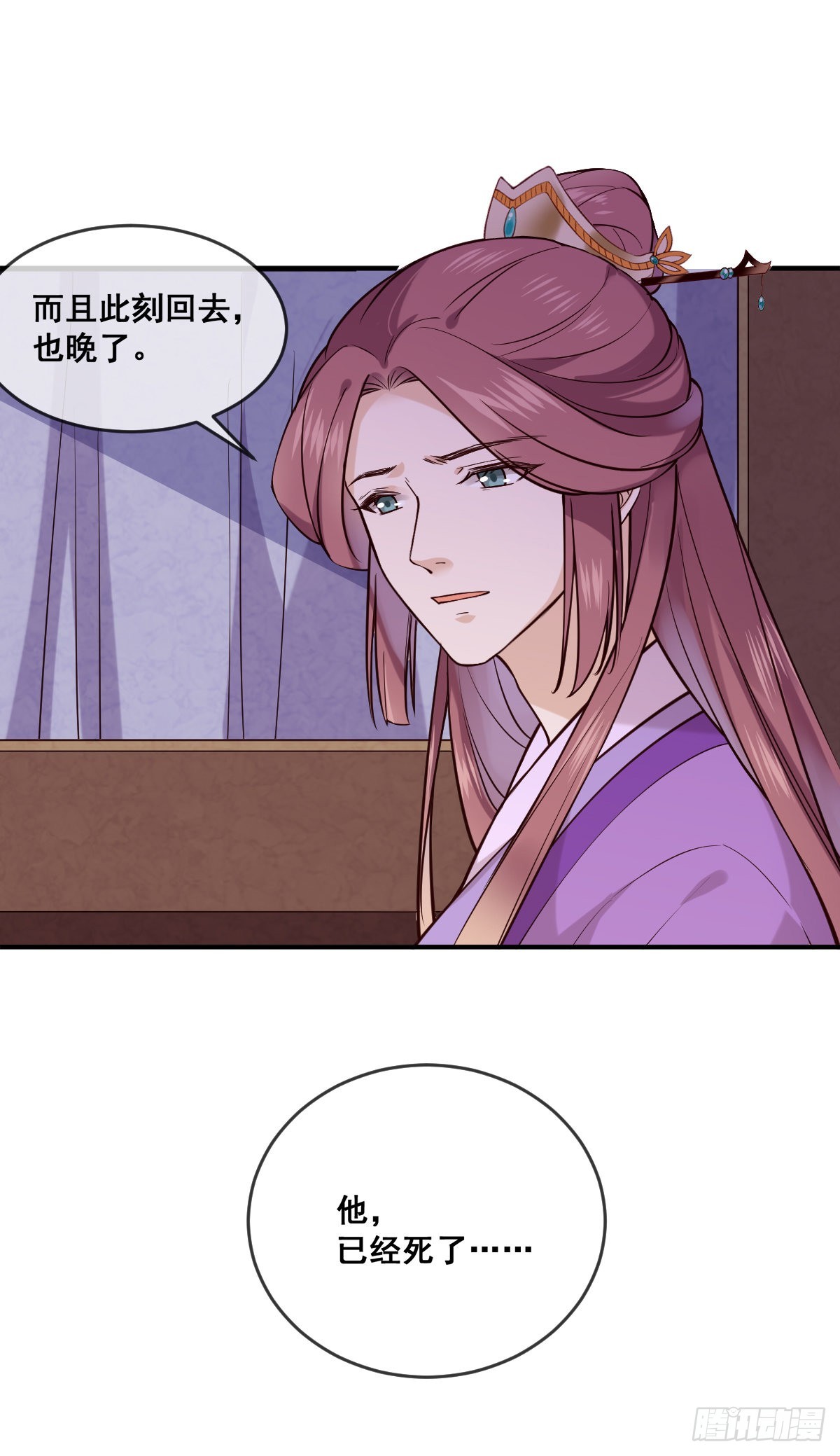 第151话 他又骗我19