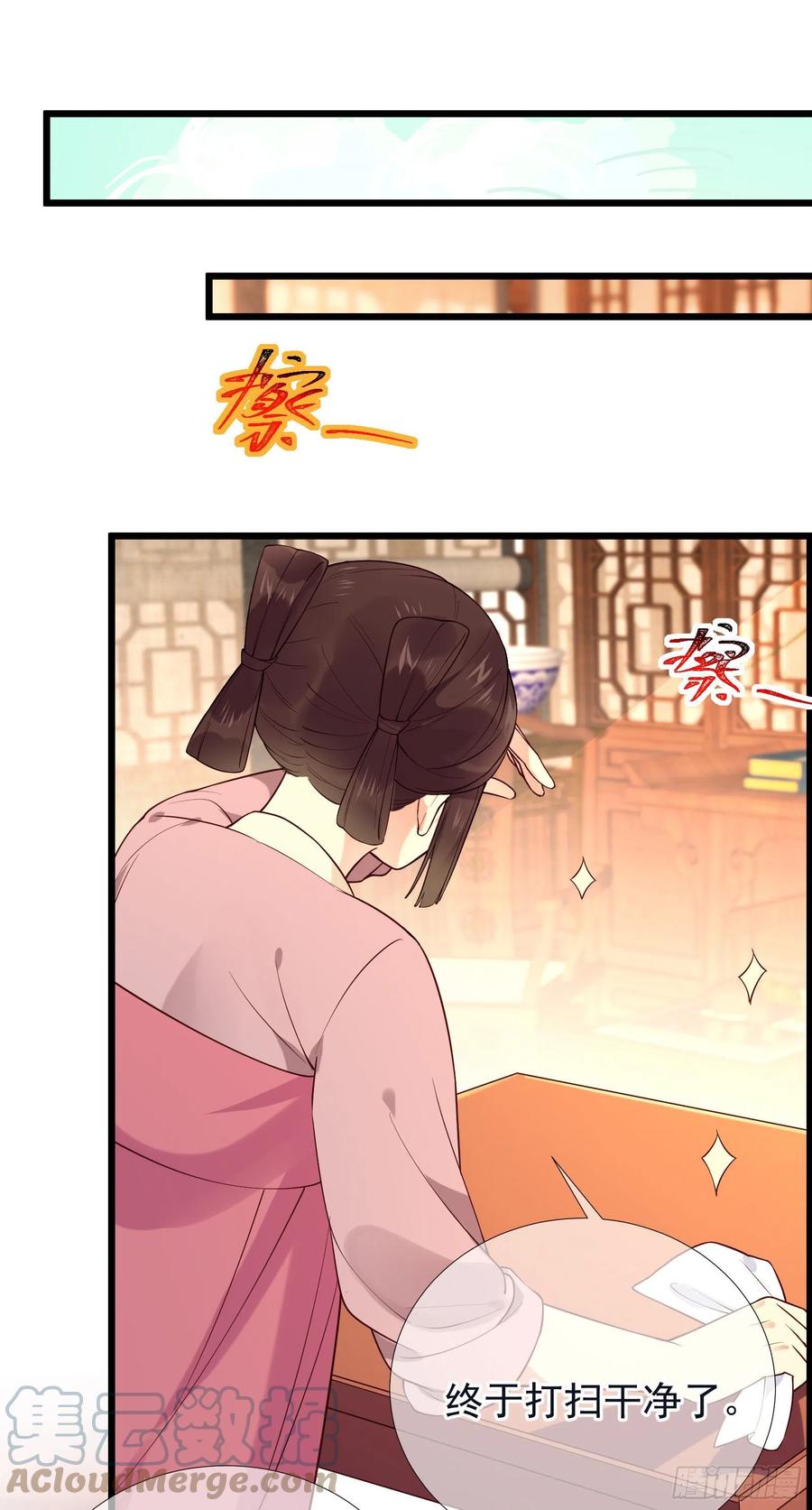 第91话 来办事！10