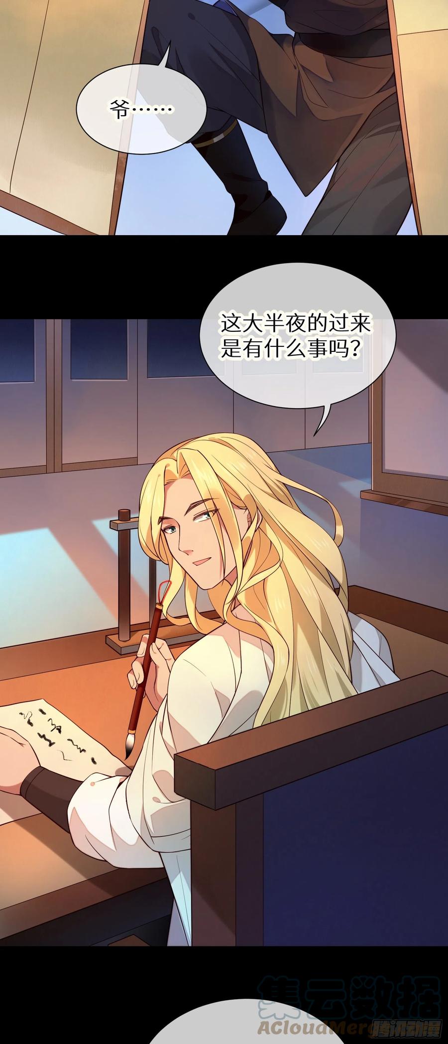 第88话 组织密信4