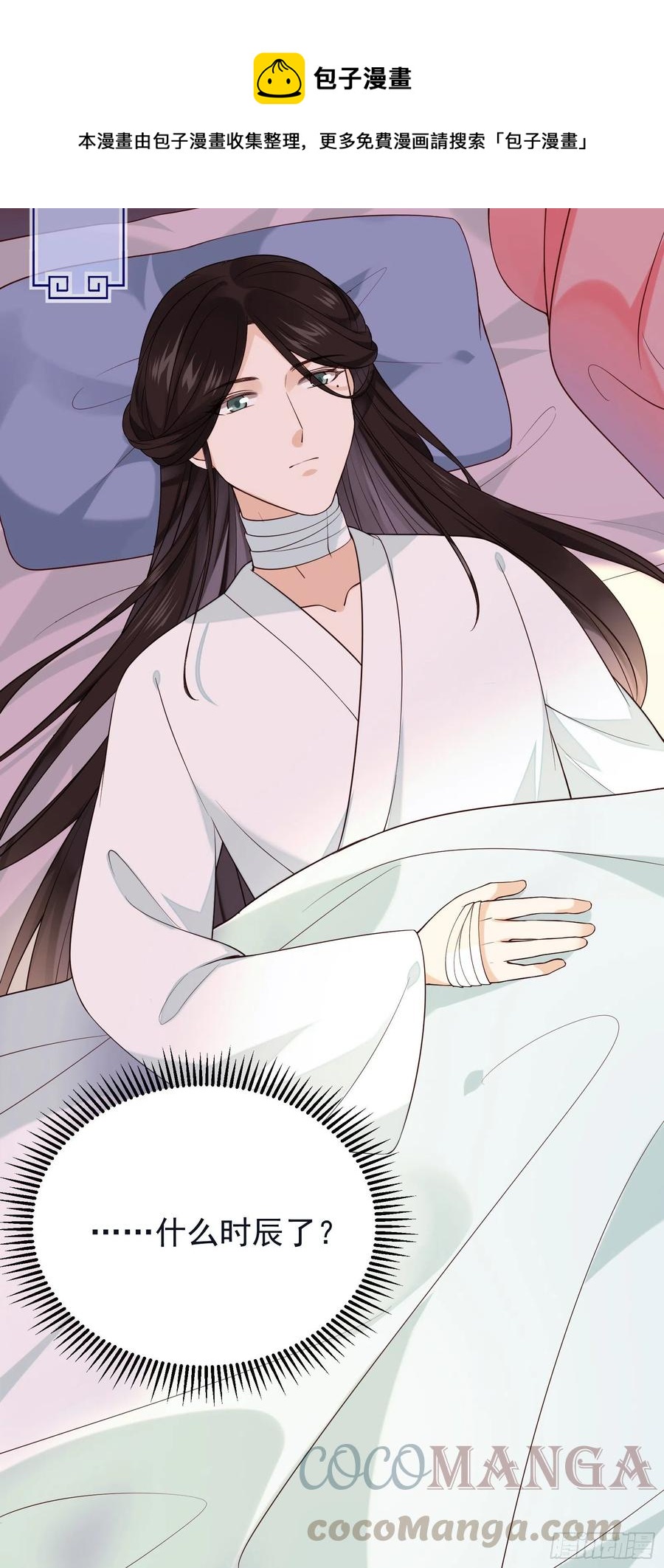 第75话 是我杀的18