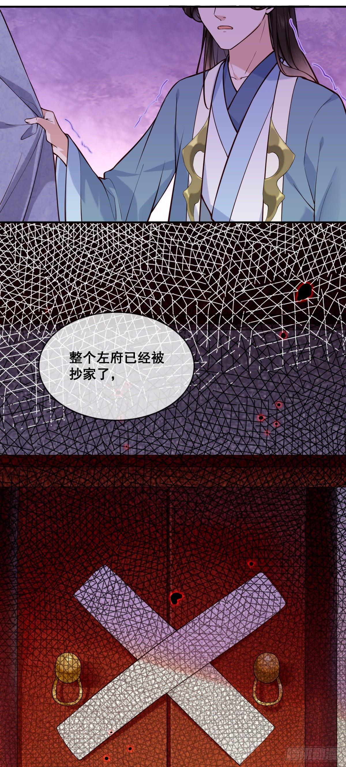 第151话 他又骗我20
