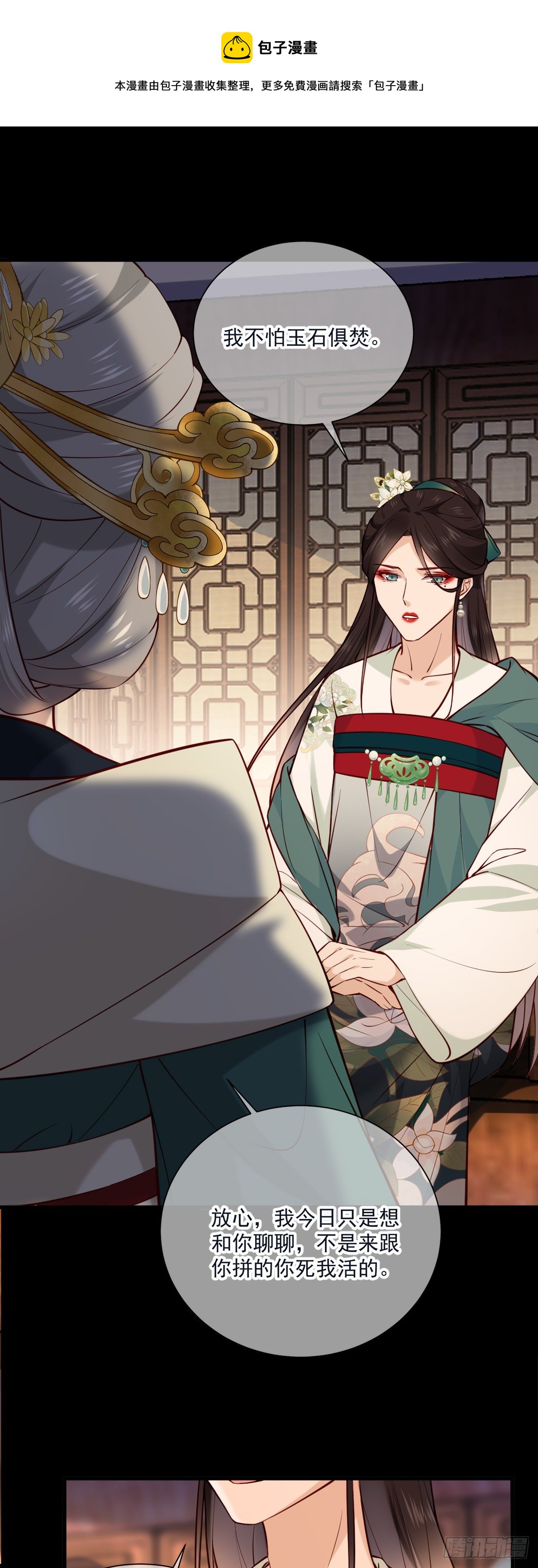 第141话 真是个疯子4
