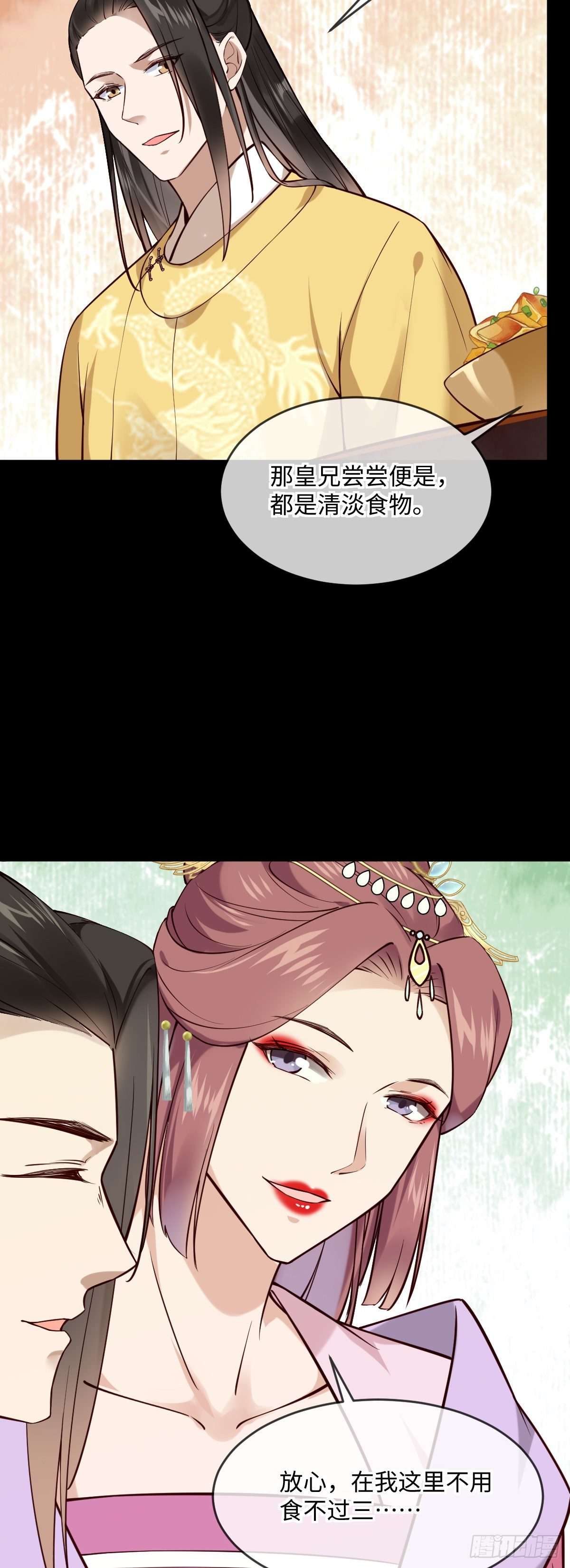 第141话 有喜欢的人？22