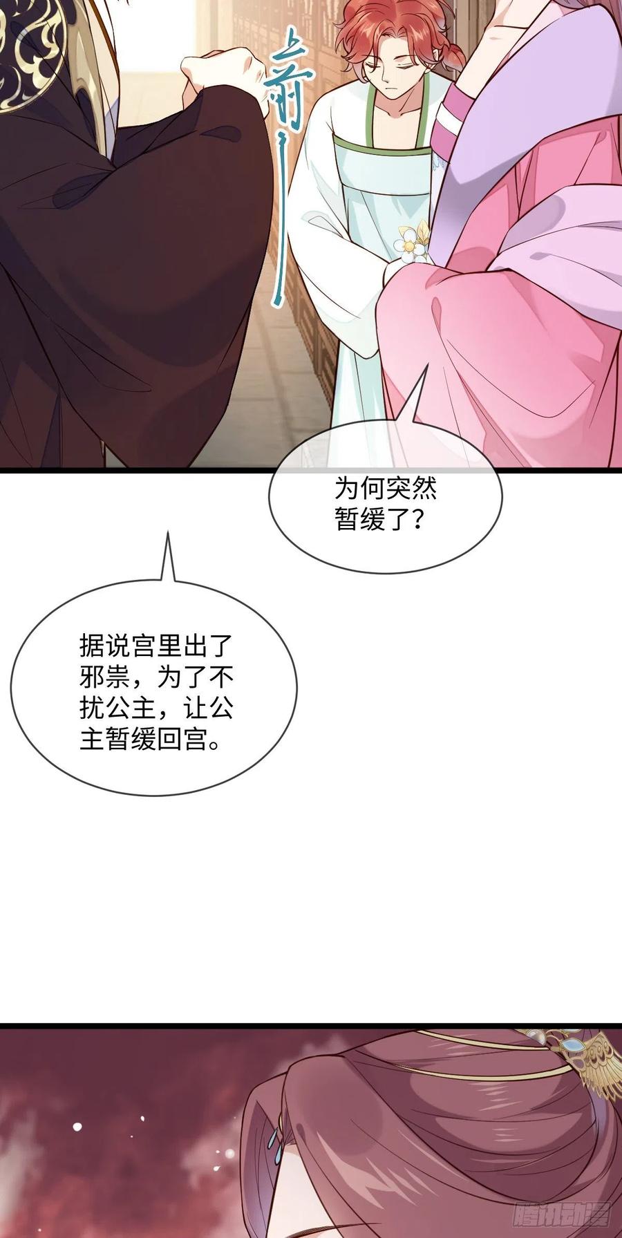 第103话 攻心35