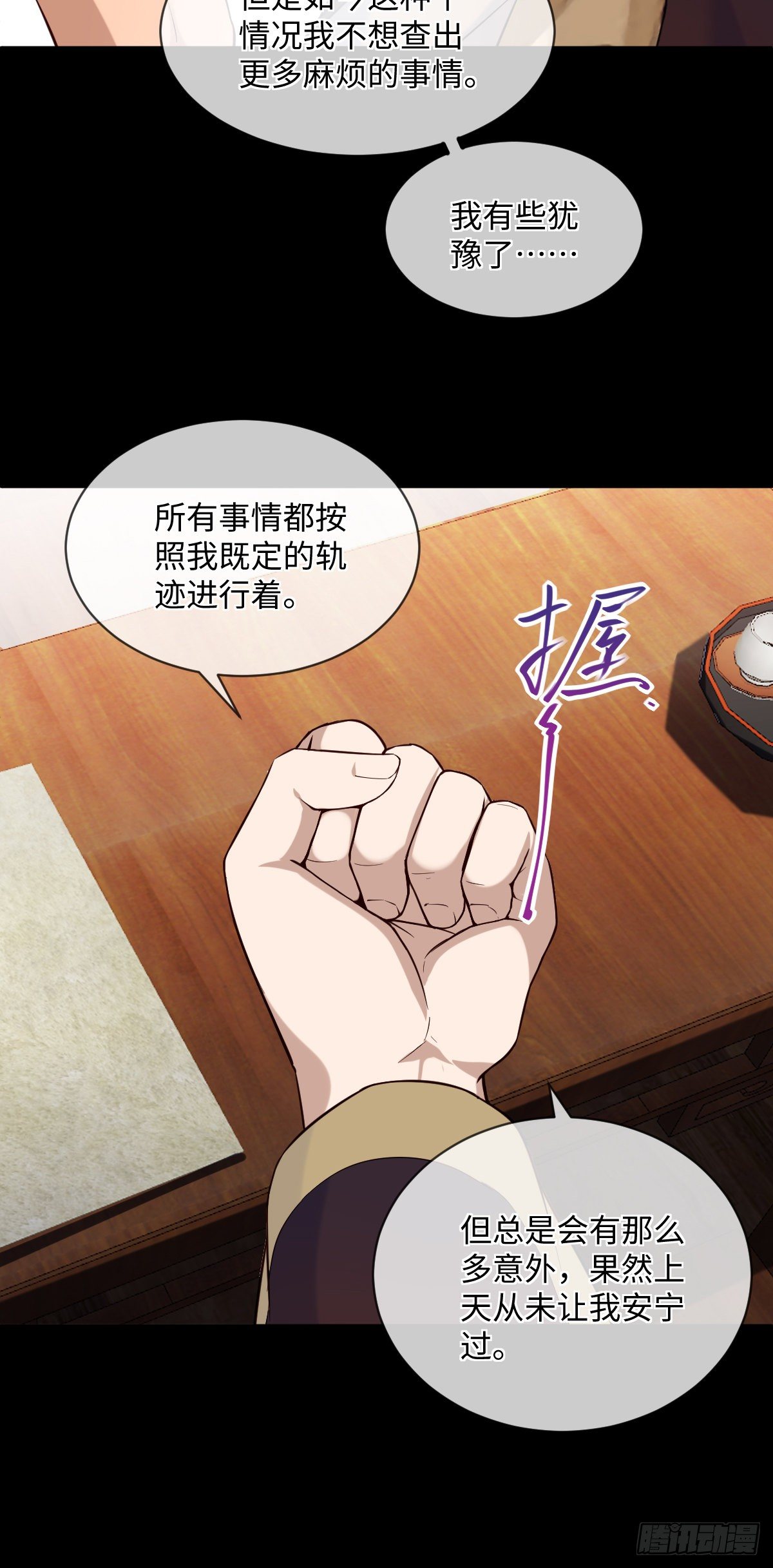 第105话 娘亲，我在这……11