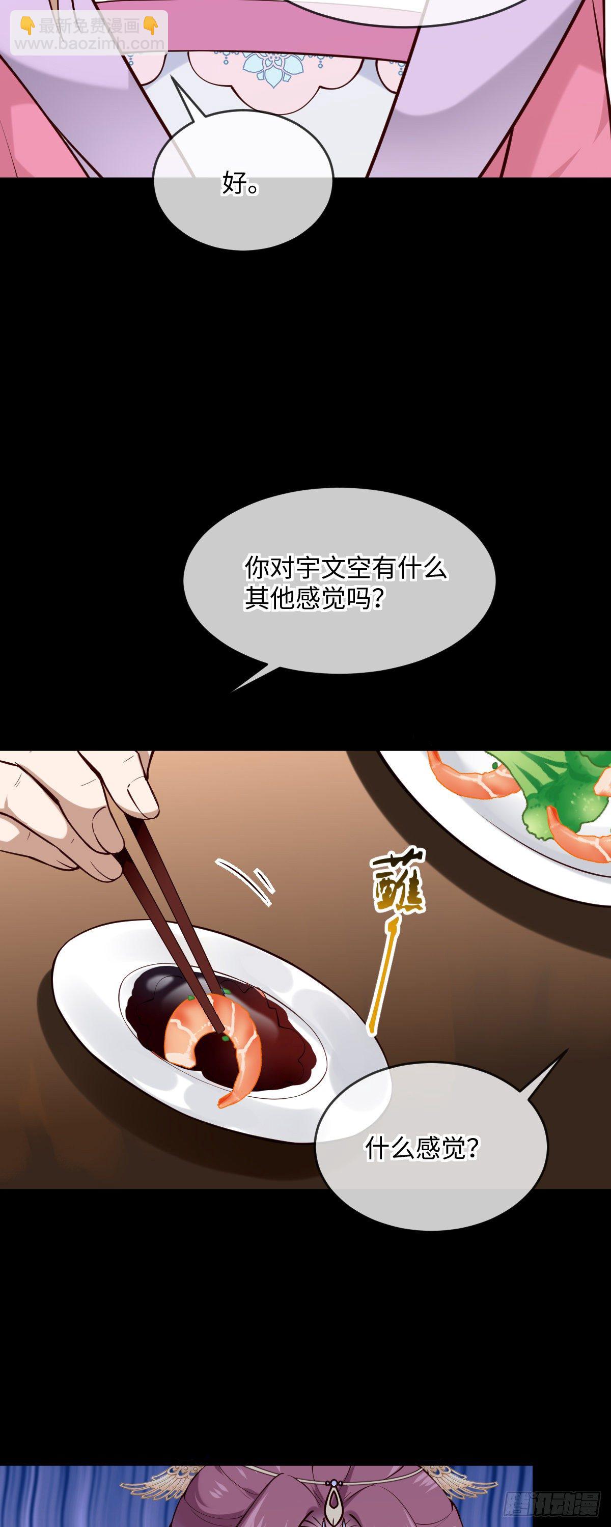 第141话 有喜欢的人？23