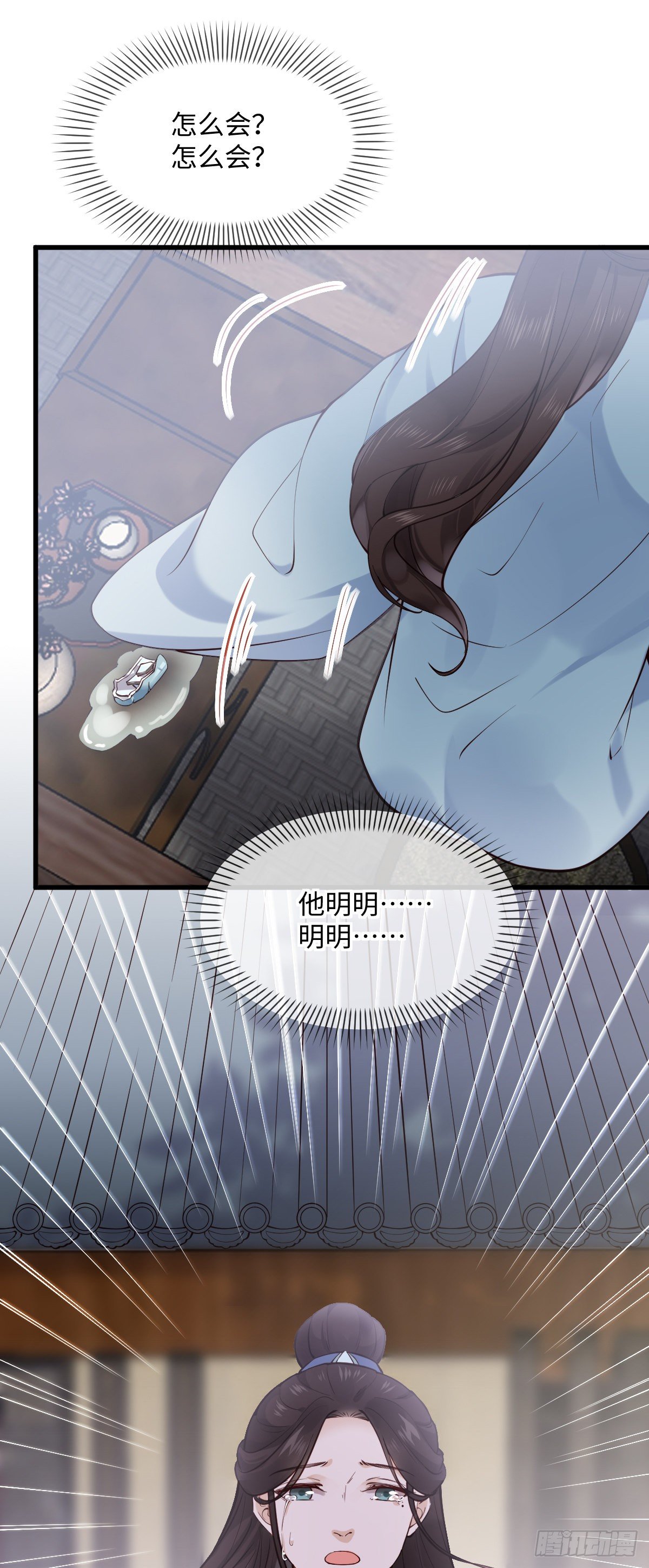 第146话 他是不是出事了？6