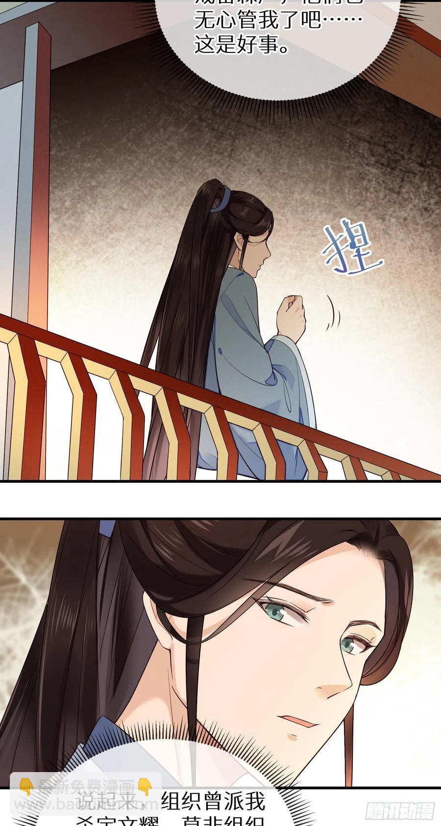 第88话 组织密信29