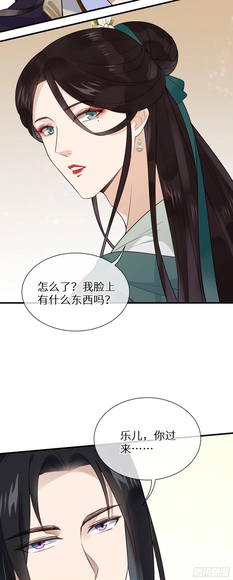 第93话 左侍卫的笑21