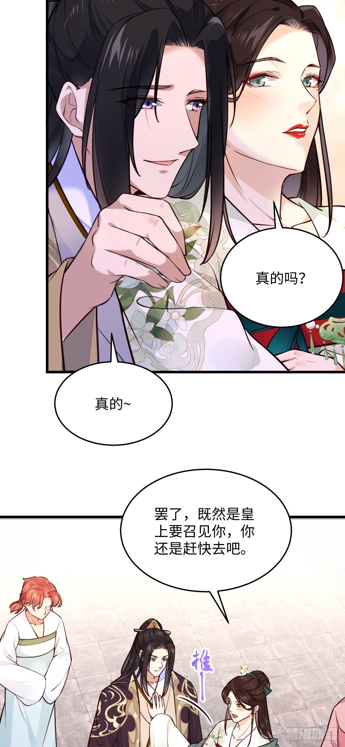 第132话 男扮女共同点5