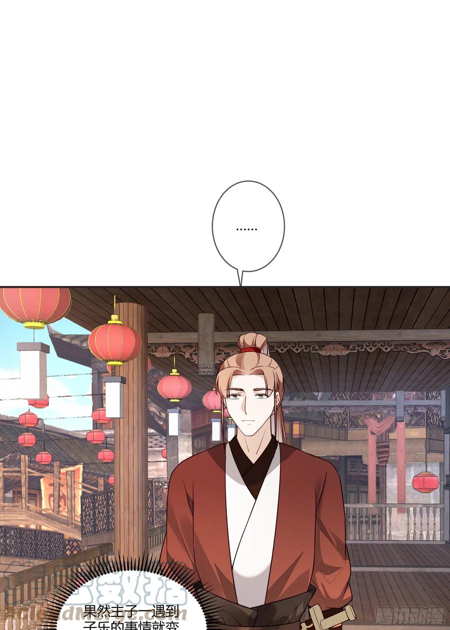 第97话 都好傻24