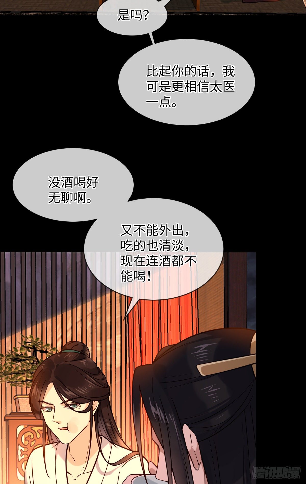 第119话 上不上啊！（通知）24