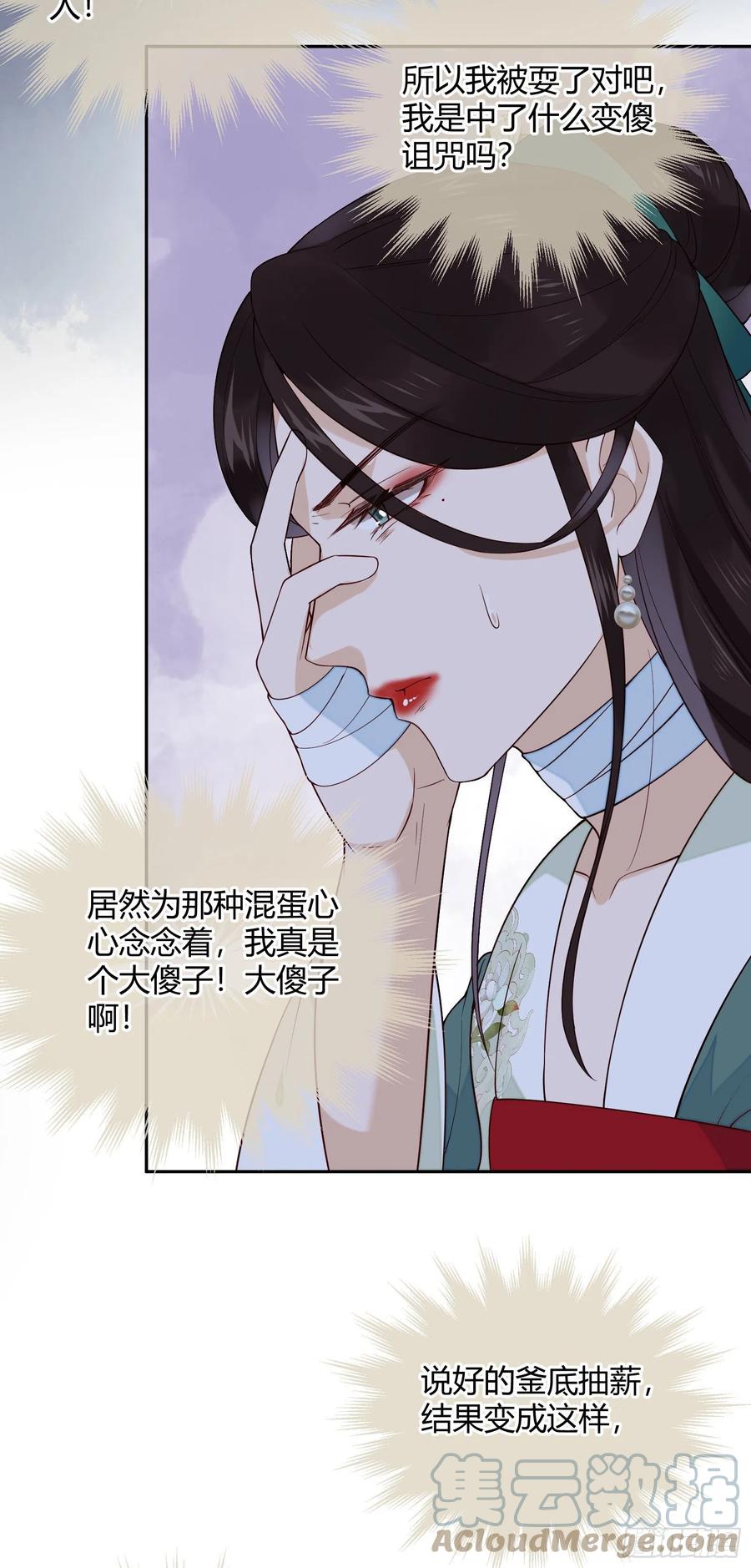 第77话 沉迷温柔乡吧！2