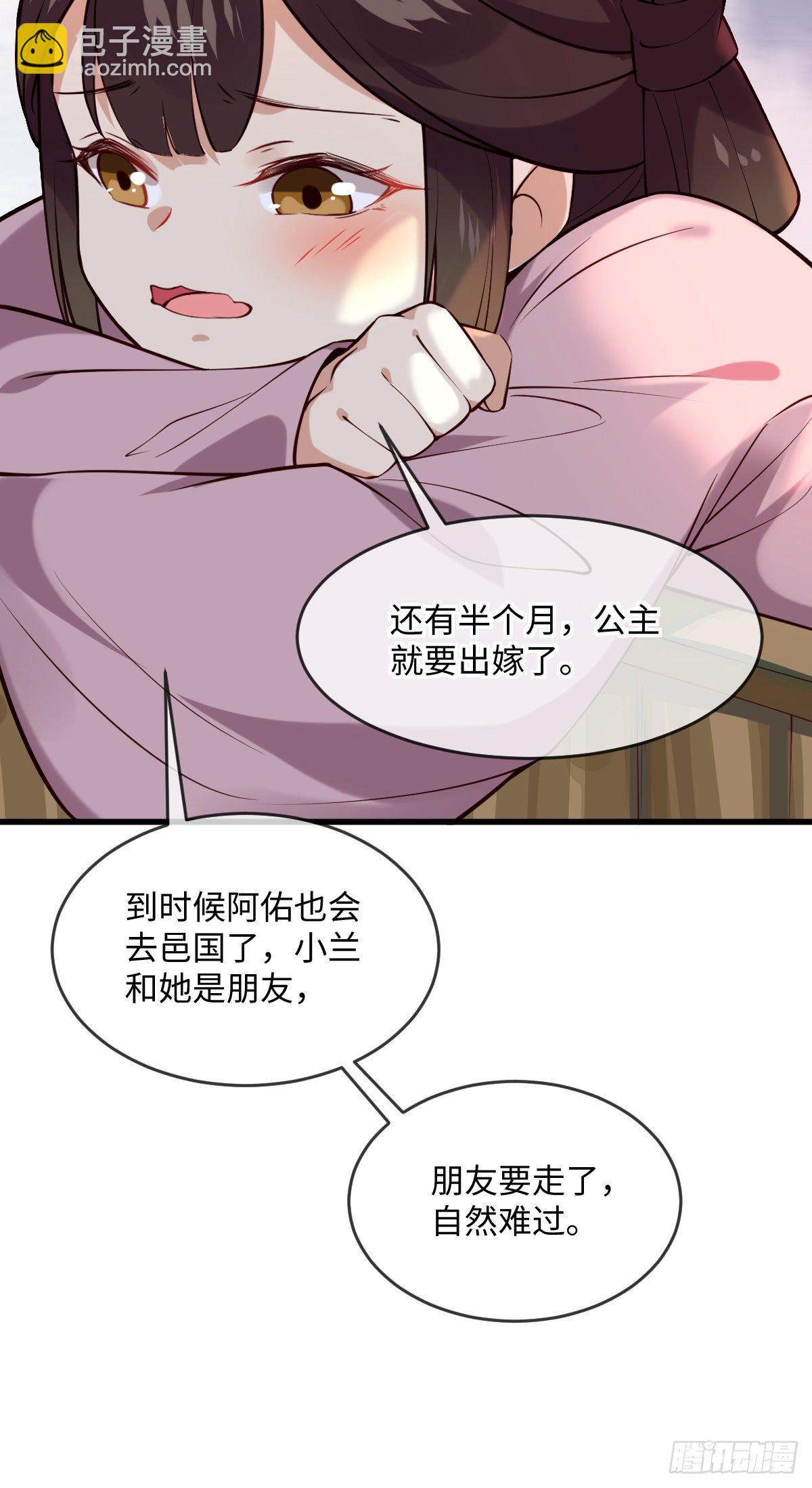 第138话  可以收网了10