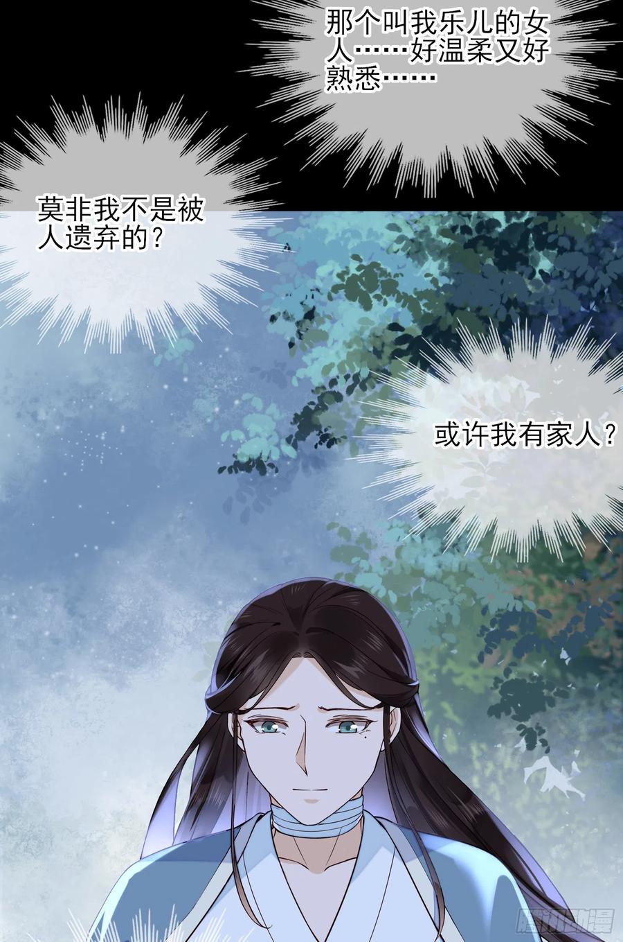 第78话 我们在哪里见过23