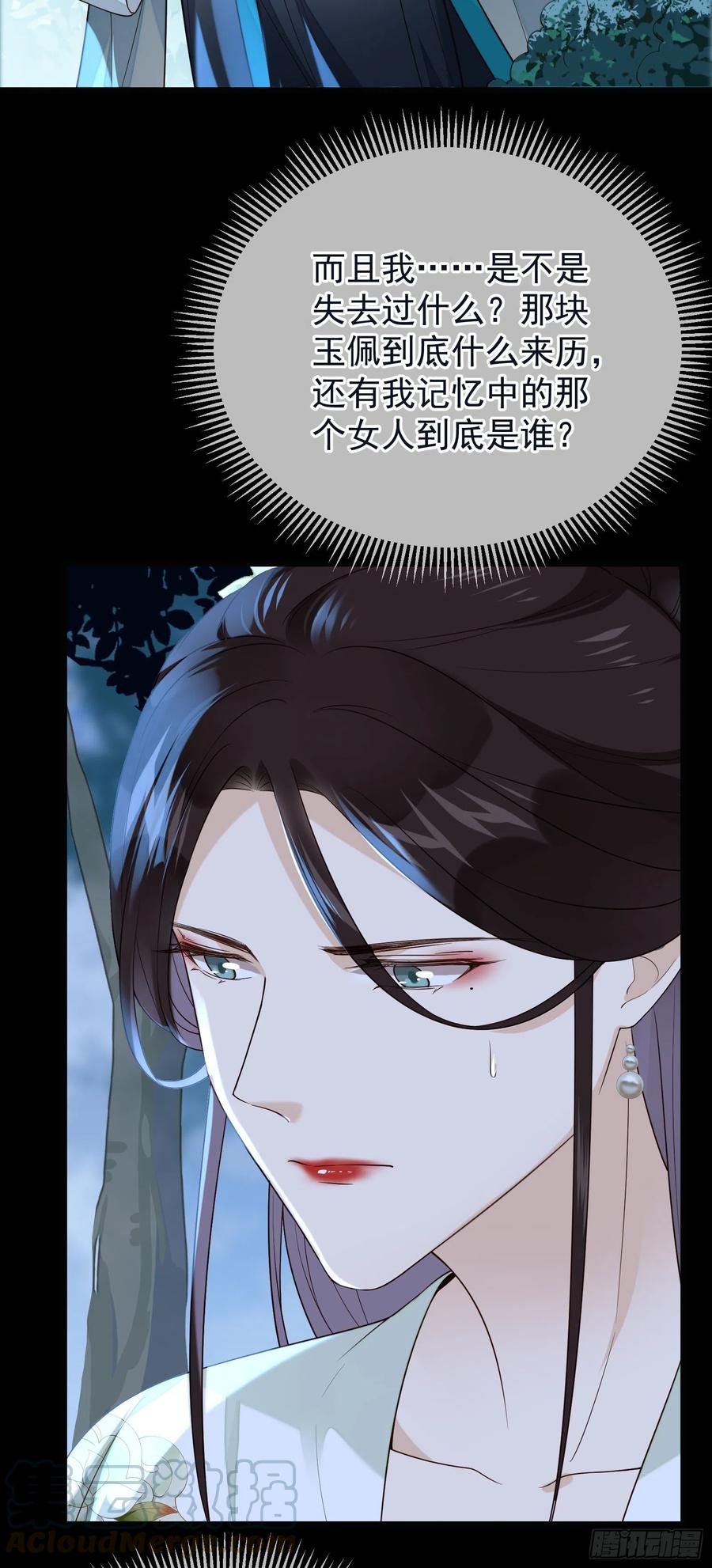 第71话 接近公主！26