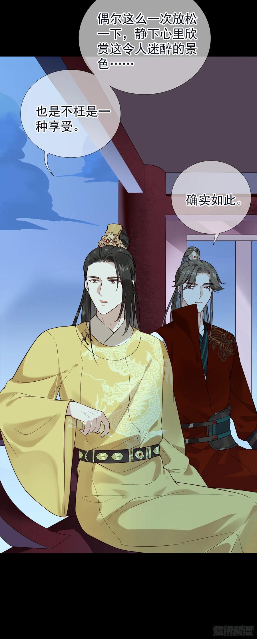 第61话 身边是你29