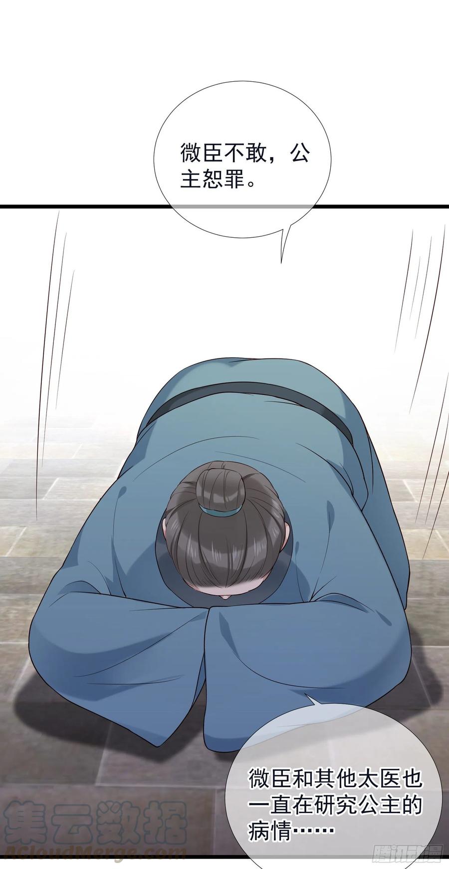 第65话 打是情骂是爱10