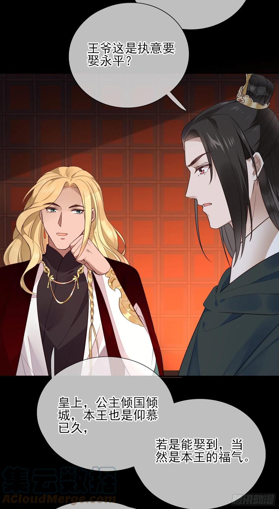 第78话 我们在哪里见过10