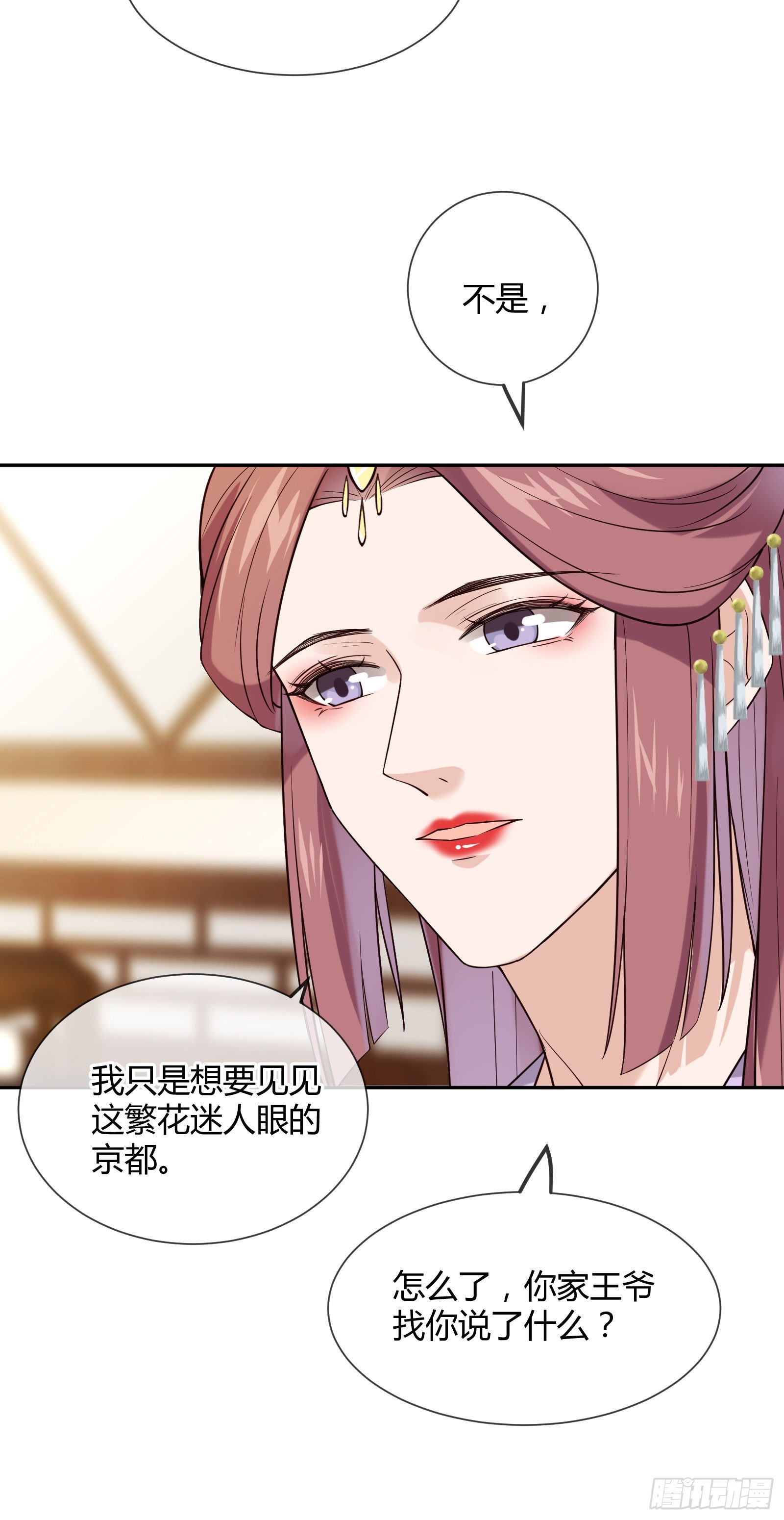 第114话 保护的诺言21