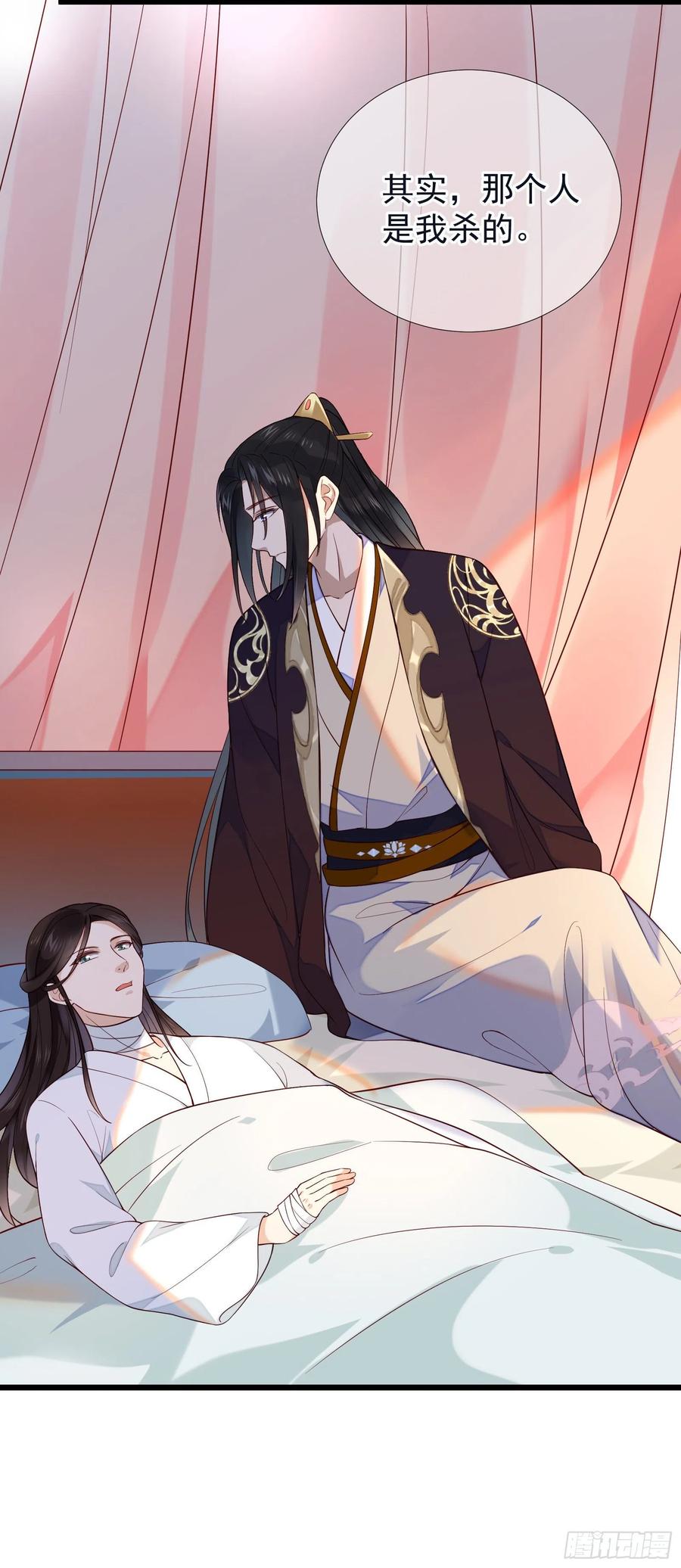 第75话 是我杀的33