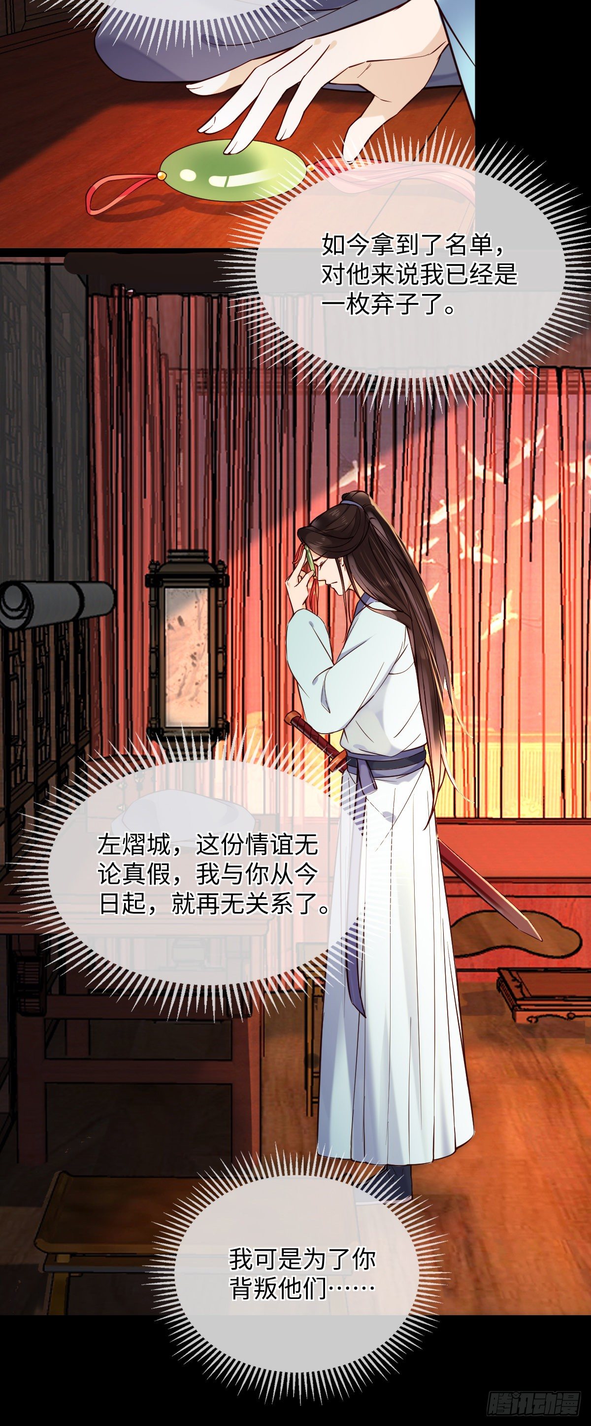 第111话 他不是那种人23