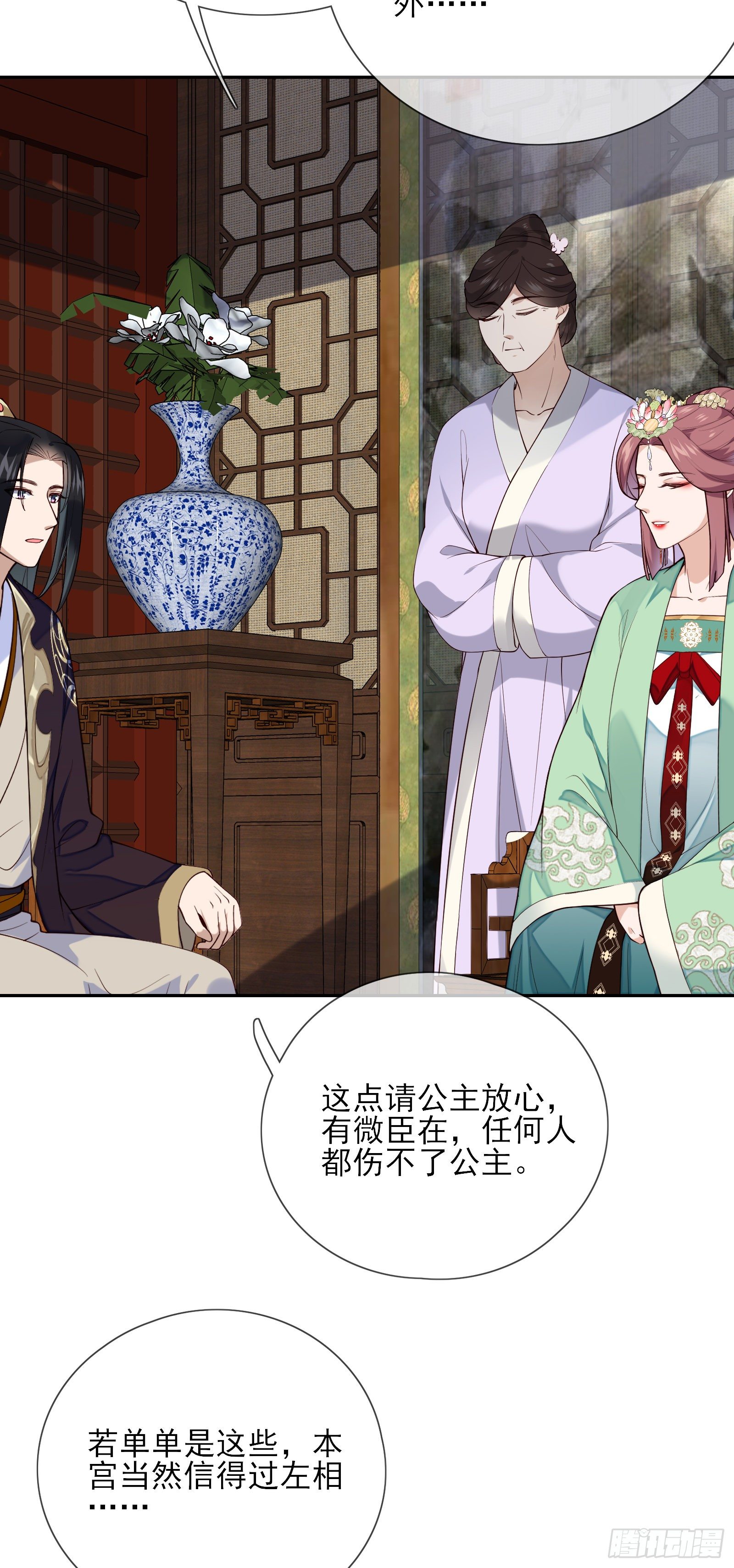 第69话 寂寞还是空虚？18